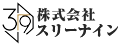 スリーナイン